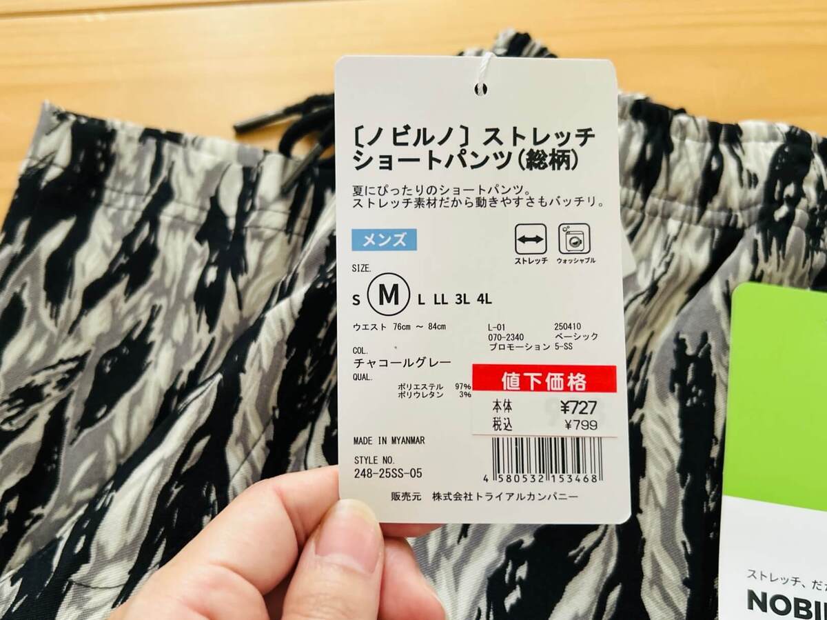 トライアルなら“オシャレ”を小学生のお小遣いで買える