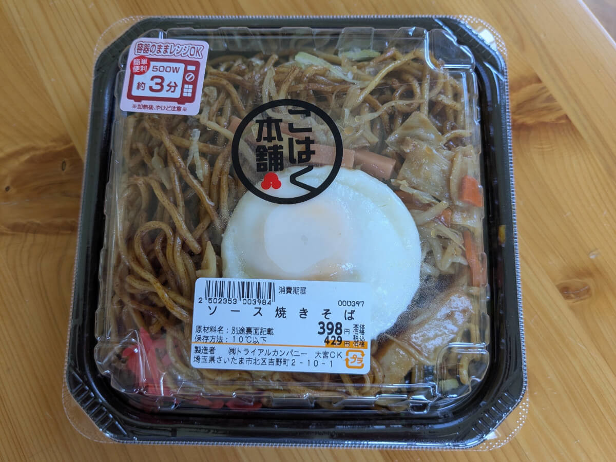 【トライアル】具だくさん「神コスパ惣菜」4選
