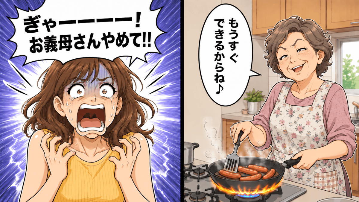 高級ウインナーがまさかの姿に
