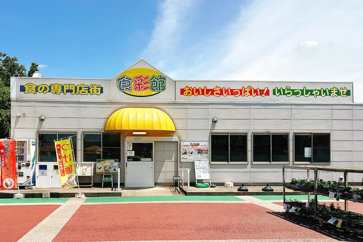 道の駅・庄和