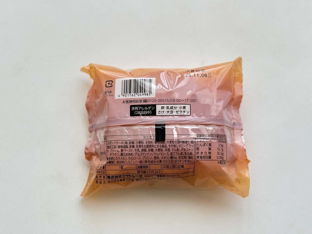 【シャトレーゼ】「クリームずっしり超濃厚」鬼ウマ新作2選