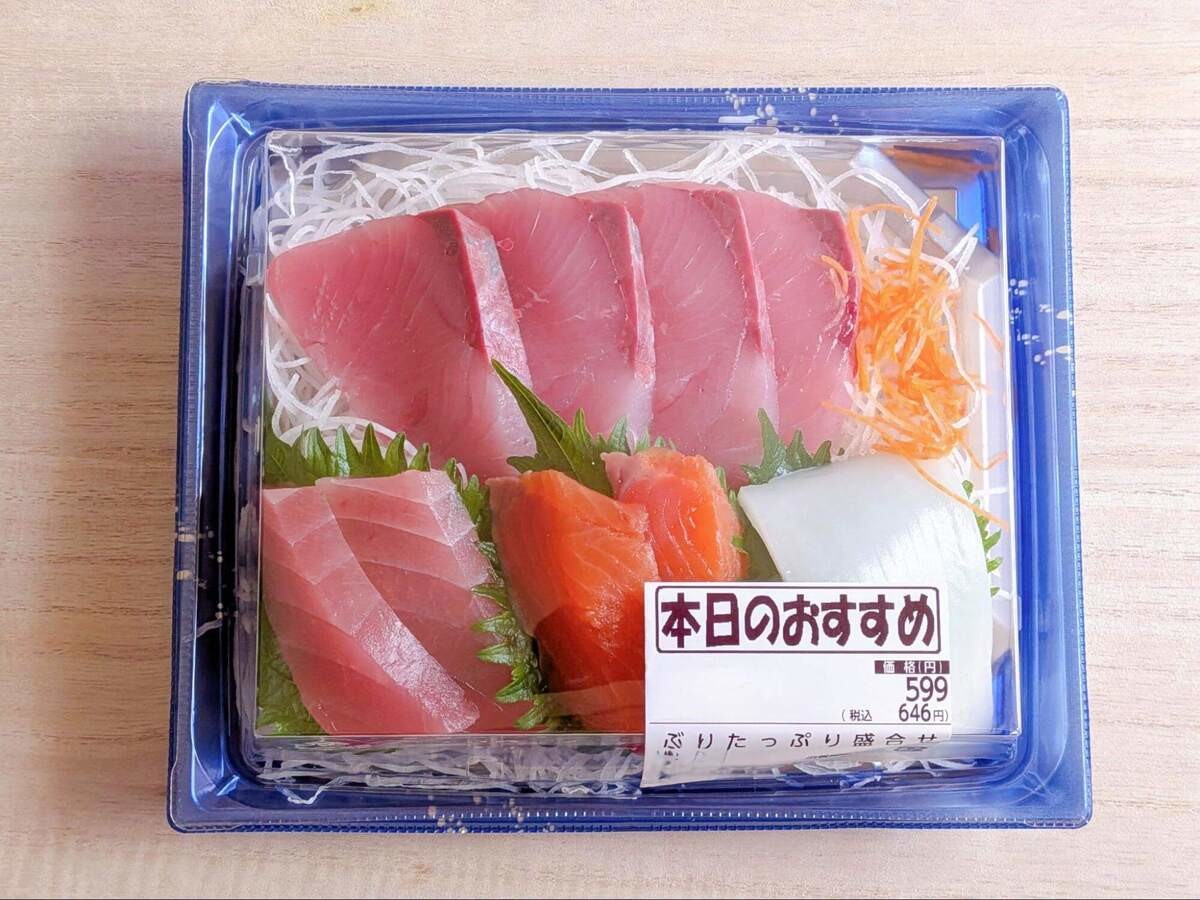 あさイチ「割引の刺身が復活するワザ」