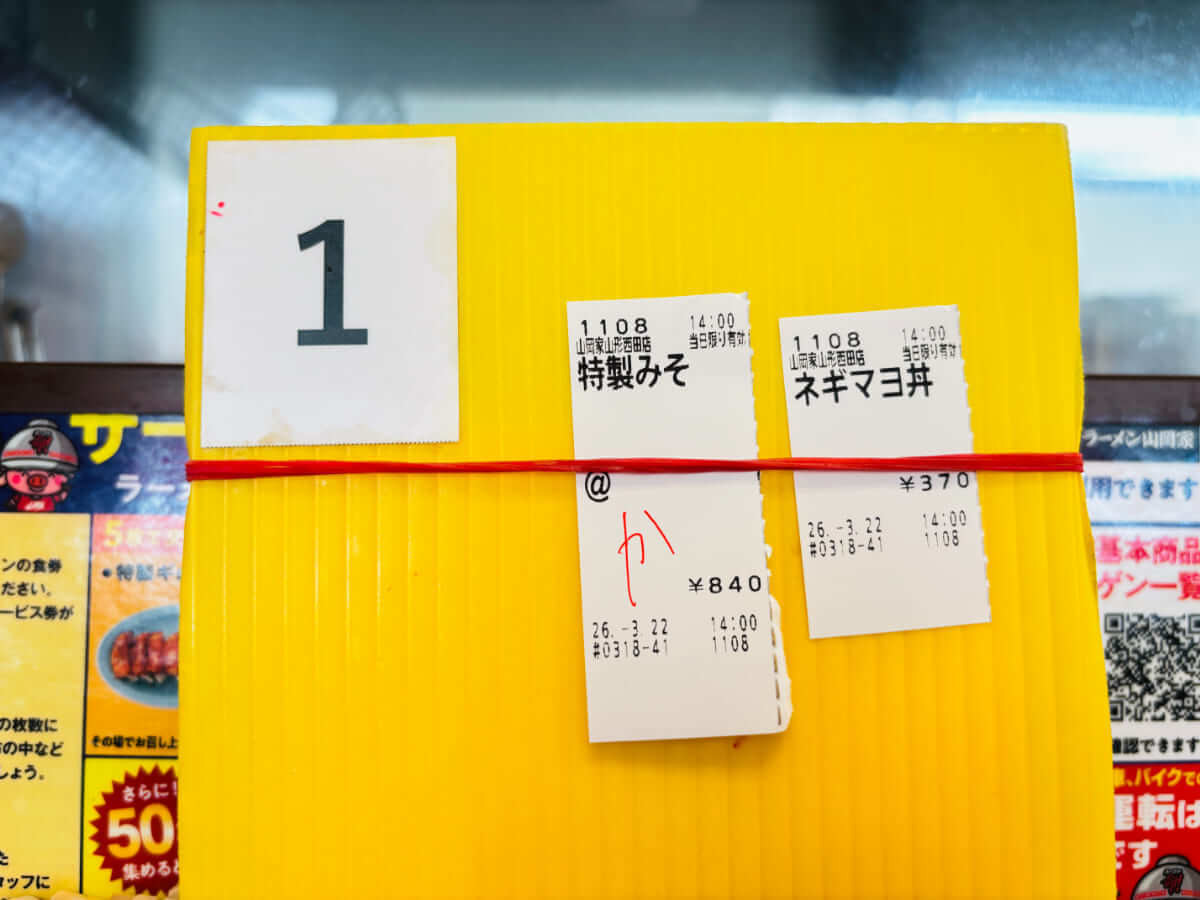 山岡家で初ランチ！