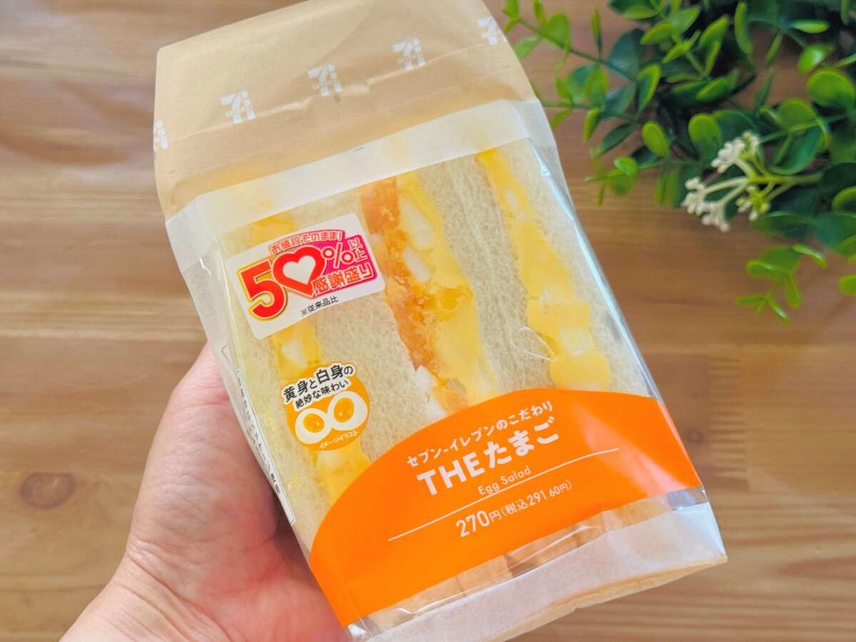 セブン-イレブン