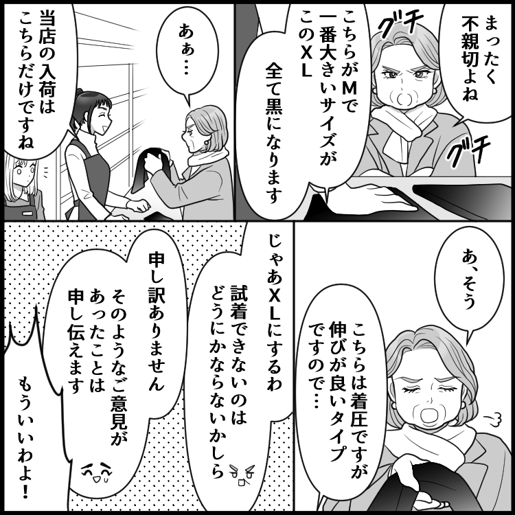 ドラッグストア事件簿
