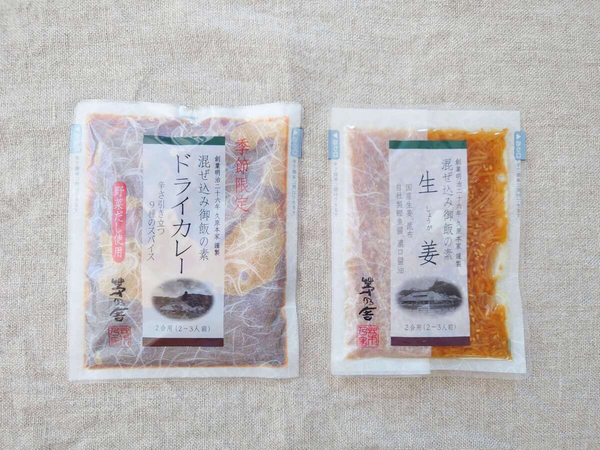 茅乃舎（かやのや）の混ぜ込みごはん2選