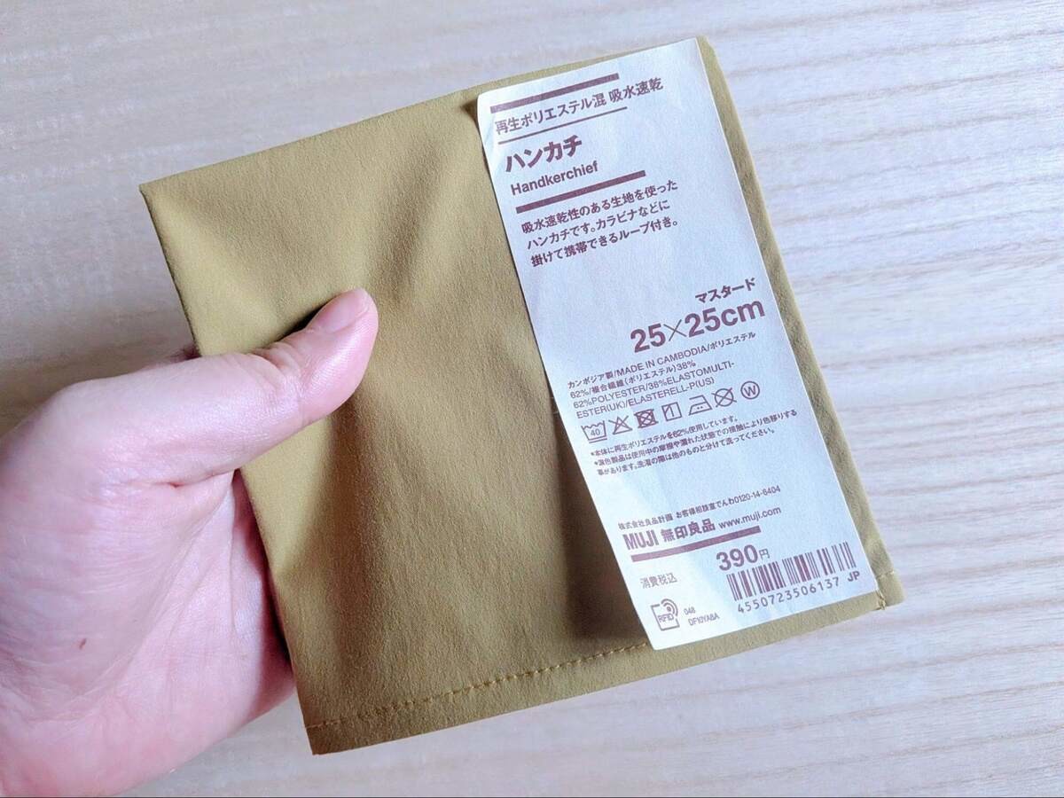 無印良品