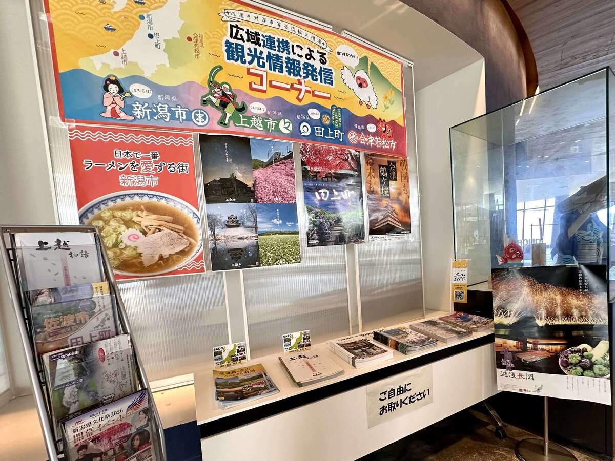 【新潟県】佐渡島唯一の道の駅「あいぽーと佐渡」現地レポ