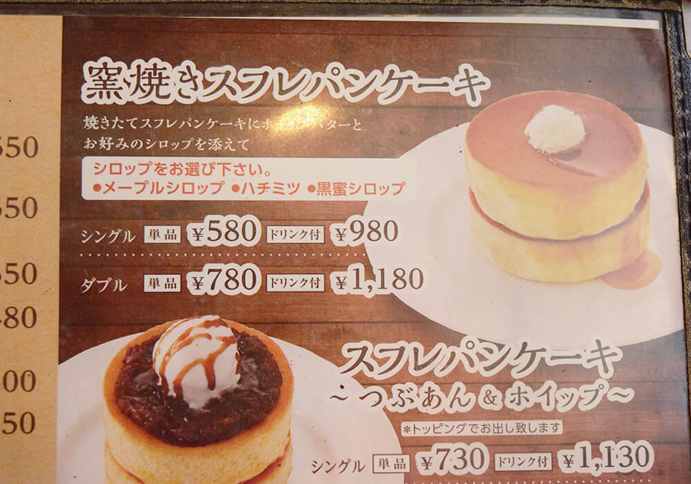 星乃珈琲店のモーニング